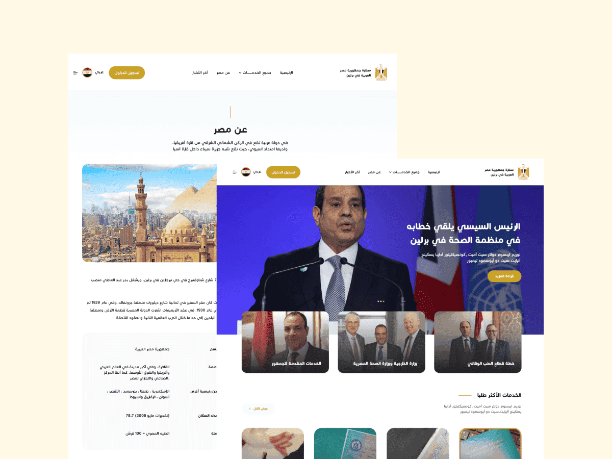 Egypt Embassy Germany